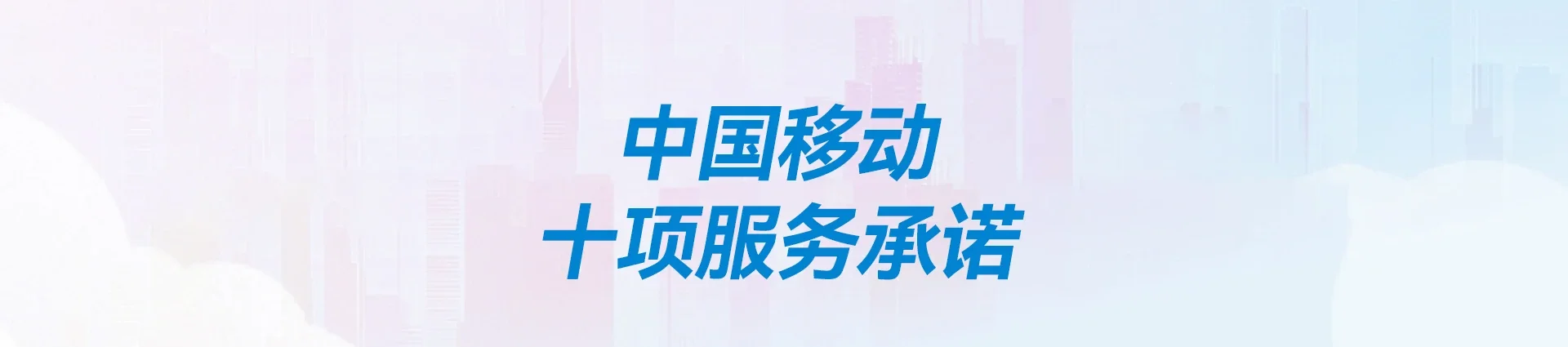 岳阳移动宽带